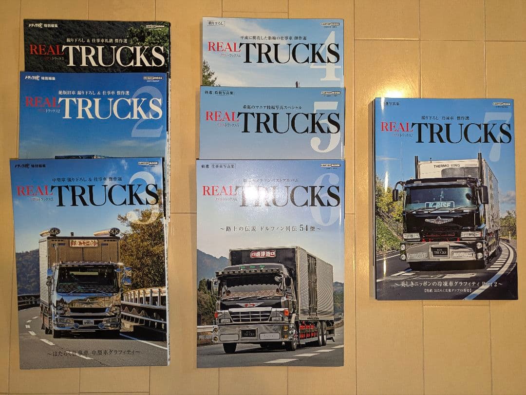 REAL TRUCKS (リアルトラックス)Vo1〜7セット リアルトラックス7 : 常陸美装Yahoo!ショップ - 通販 - Yahoo