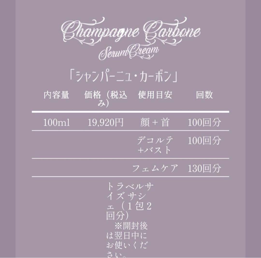 ayumi シャンパーニュ カーボン セインムー