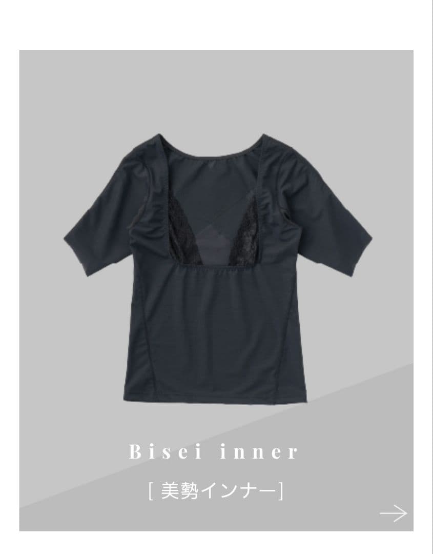 プウアボーテ 美勢インナー - メルカリ