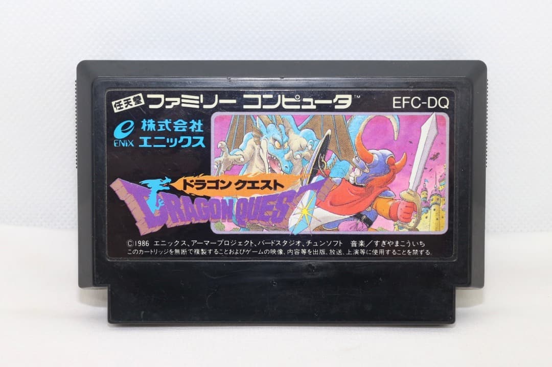 ファミコン】ソフト ドラゴンクエスト - メルカリ