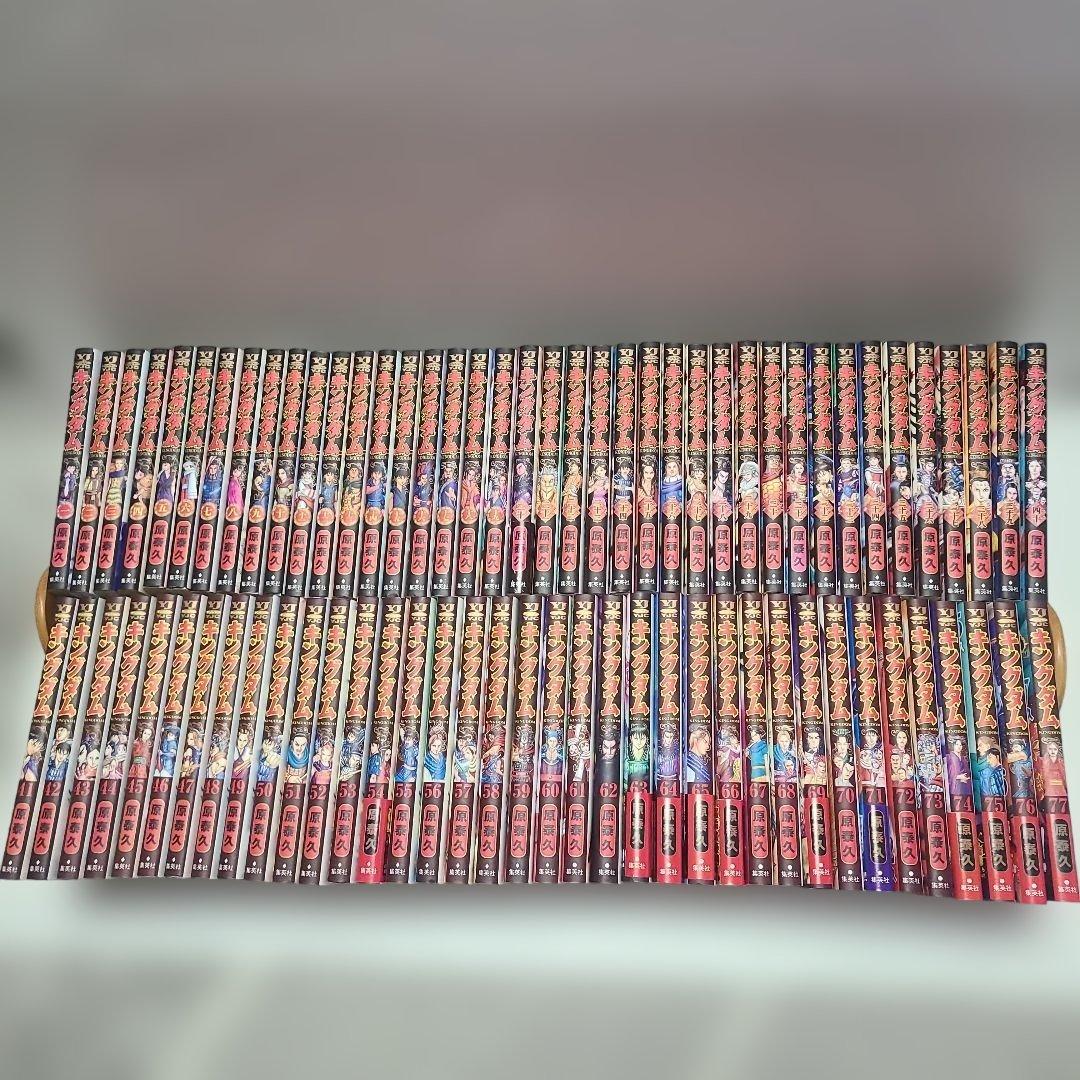【送料込】キングダム 　 1巻〜77巻（最新刊）セット キングダム 77／原 泰久 | 集英社 ― SHUEISHA ―