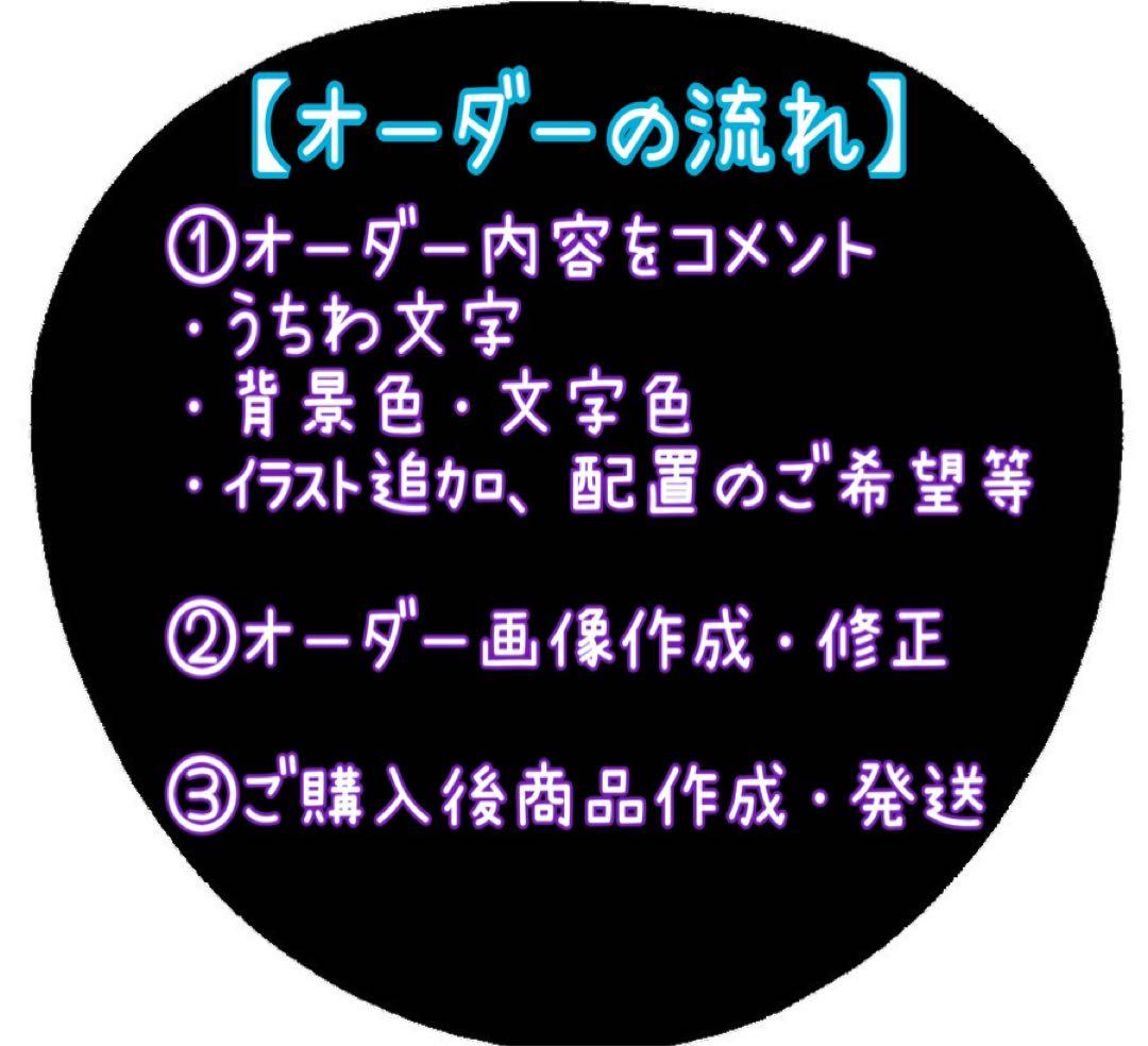 うちわ文字 オーダー bb - メルカリ