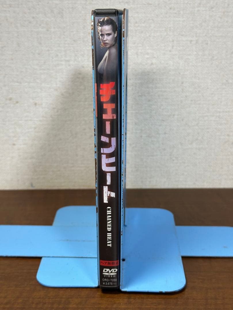 チェーンヒート ヘア無修正版('83米/西独)