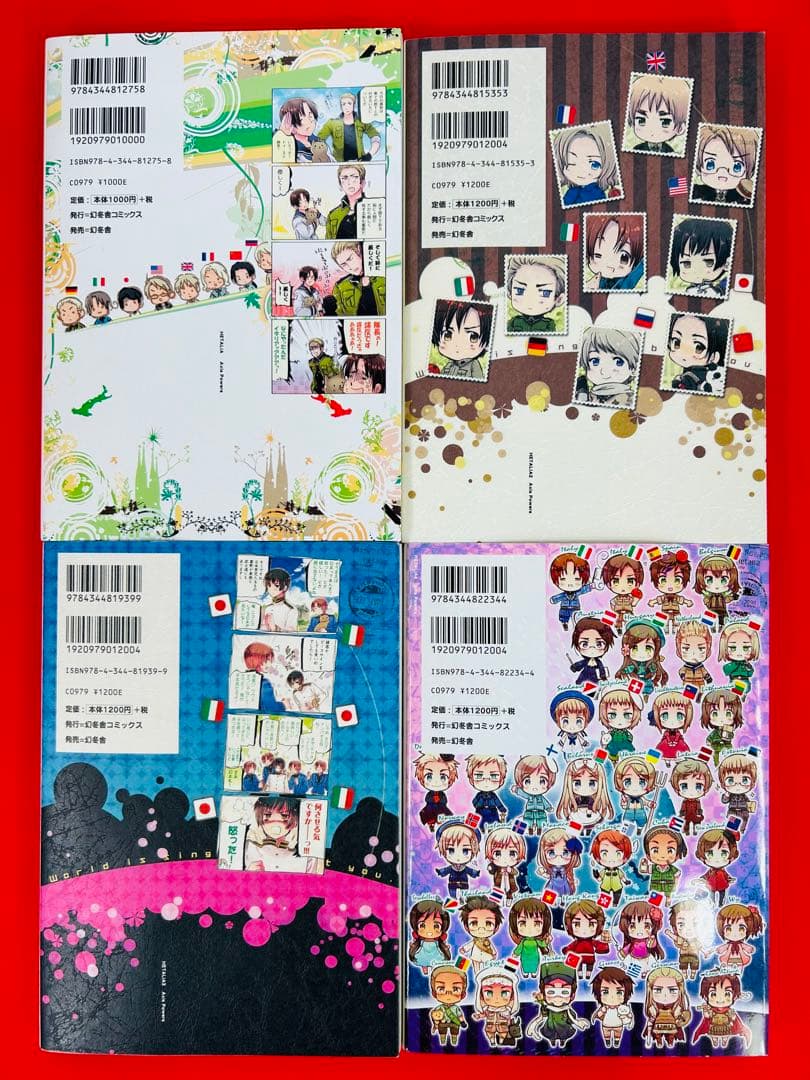 ヘタリアAXIS POWERS1-6巻（2-5特装版）全巻完結セット日丸屋秀和Z