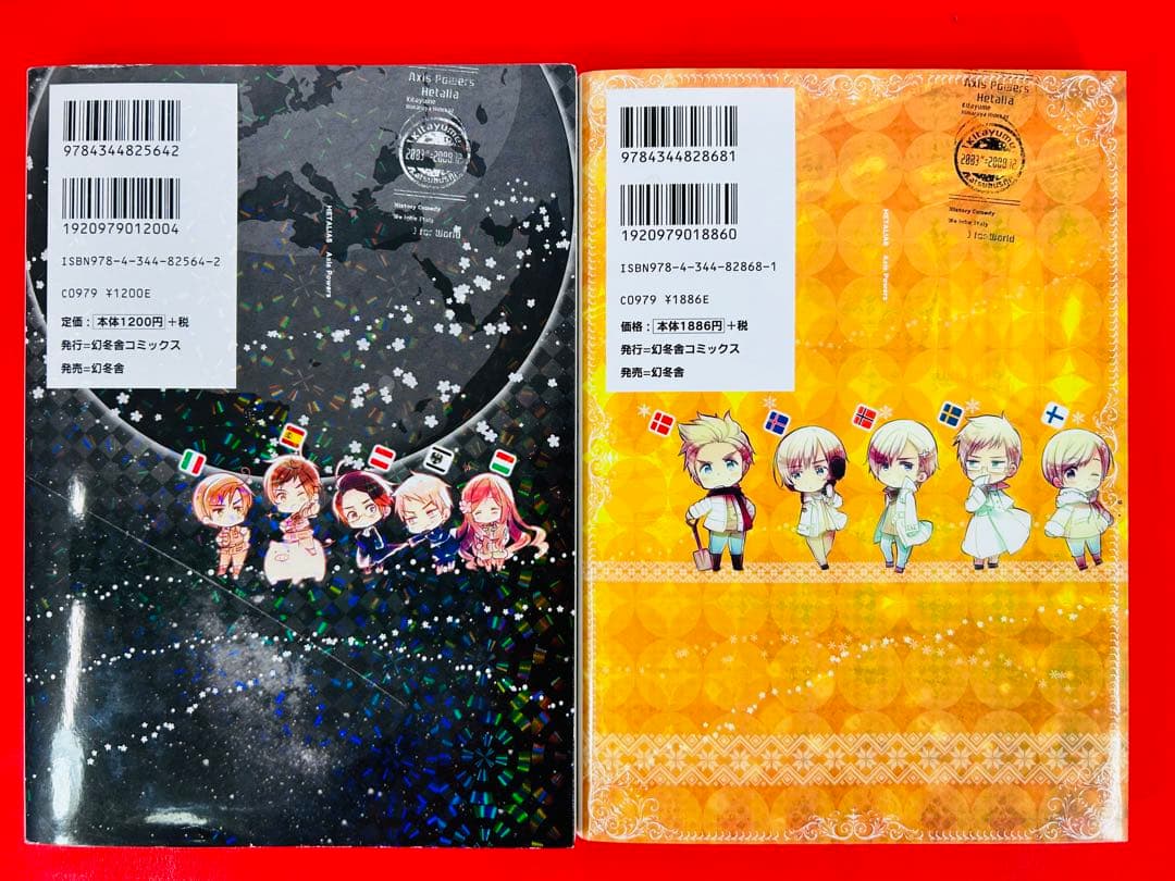 ヘタリアAXIS POWERS1-6巻（2-5特装版）全巻完結セット日丸屋秀和Z