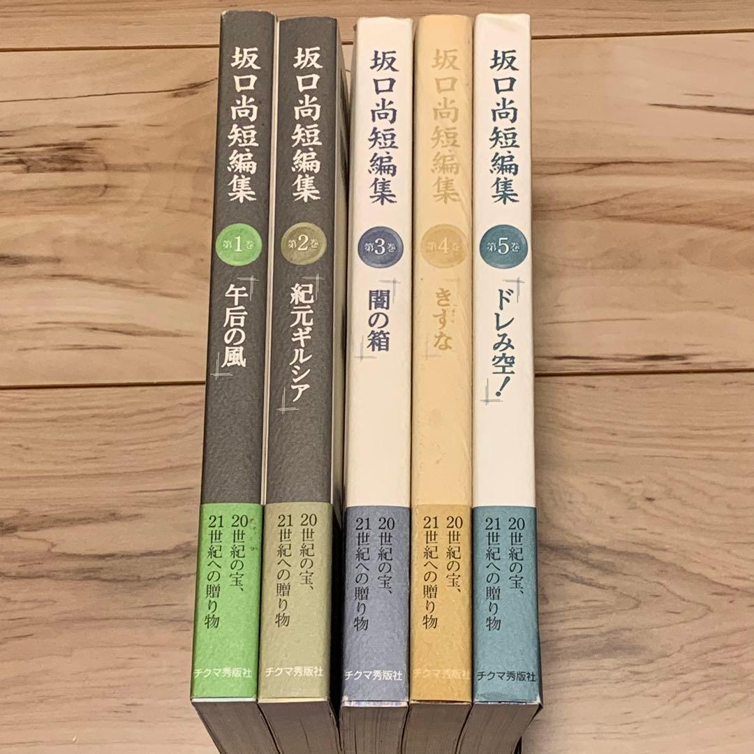 ☆初版全5巻揃 坂口尚 短編集 チクマ秀版社刊 HISASHISAKAGUCHI - メルカリ