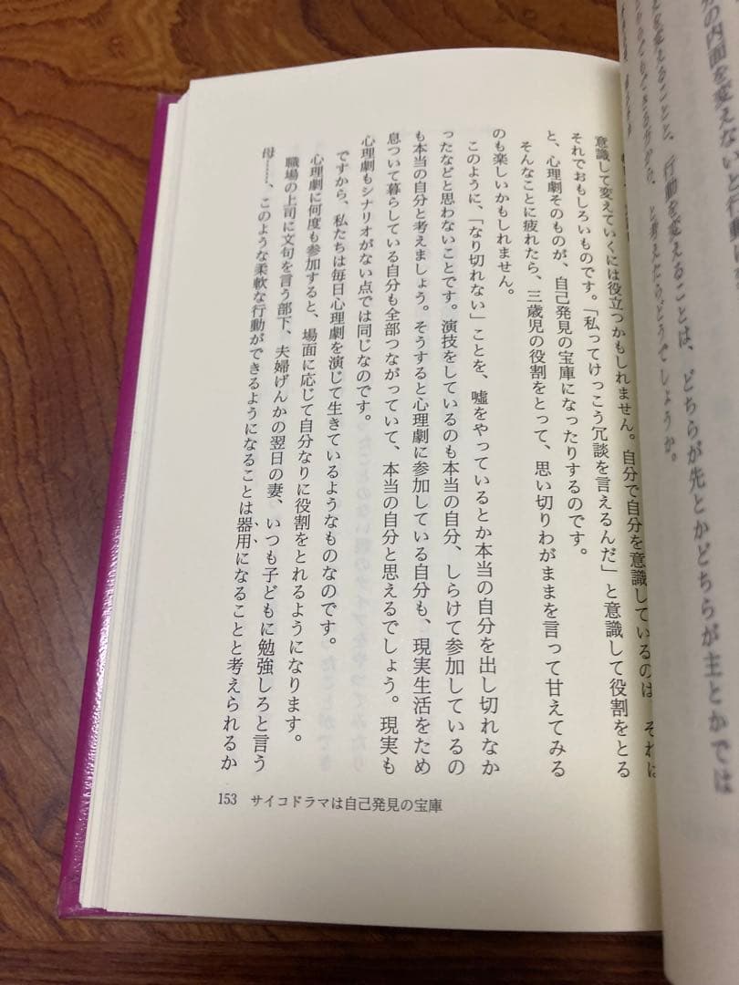 愛情という名の支配 家族を縛る共依存　除籍
