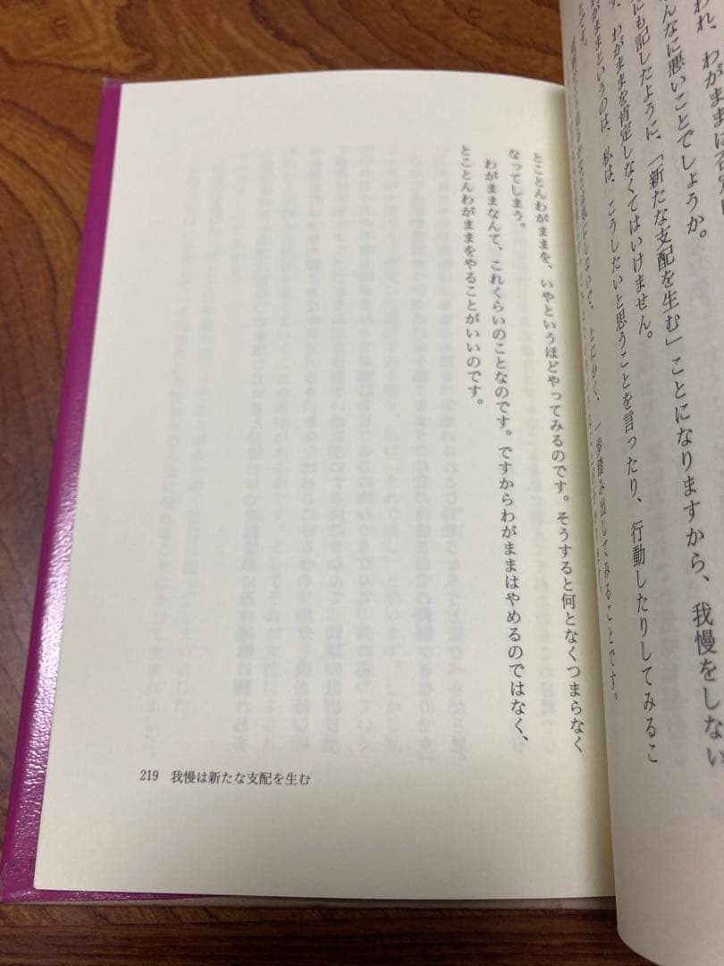 愛情という名の支配 家族を縛る共依存　除籍