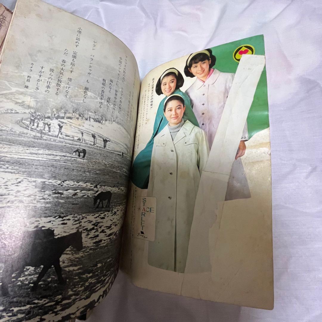 激レア 装苑 1966年 1年分 雑誌 60s ヴィンテージ 昭和レトロ 古本