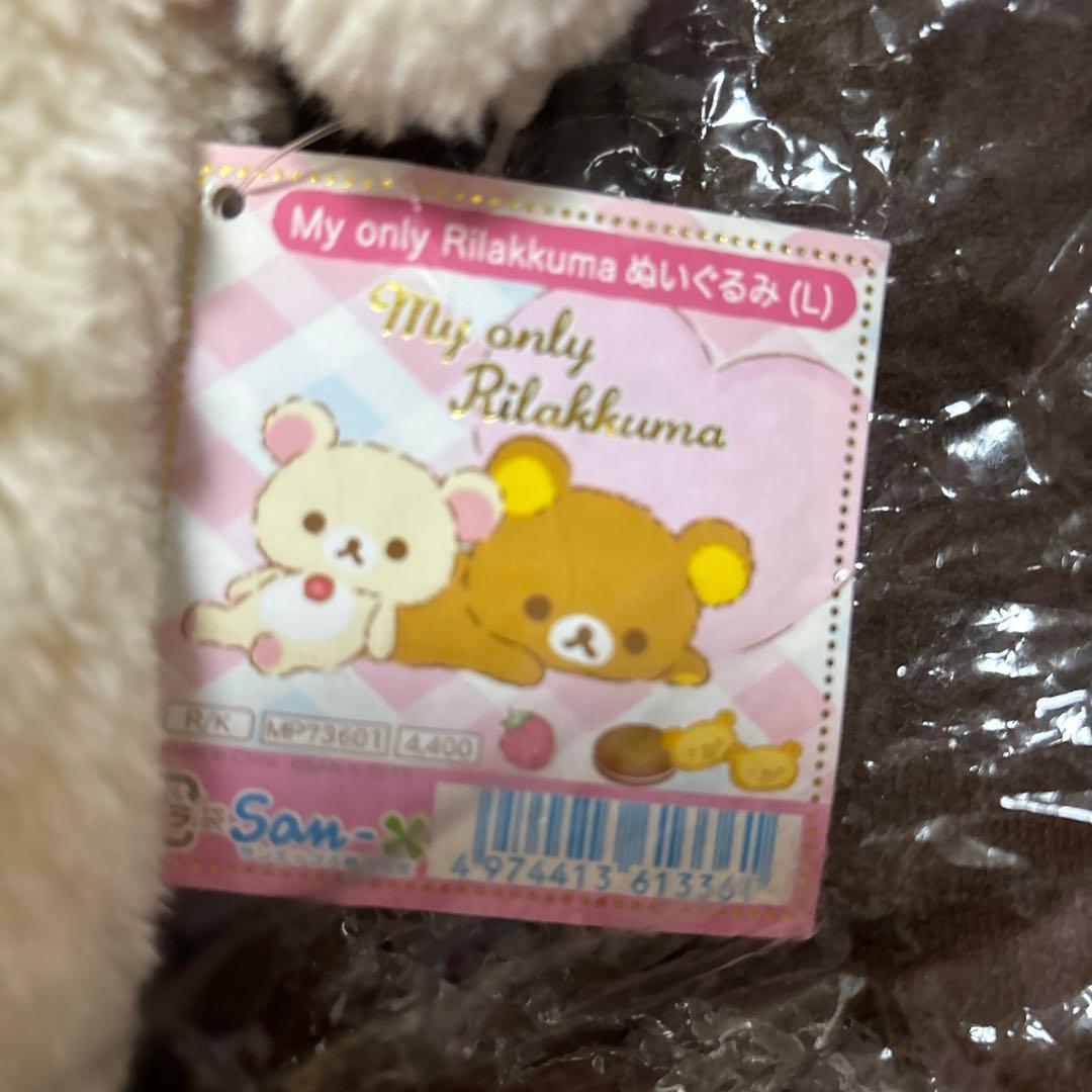 マイオンリーリラックマ コリラックマLサイズ - メルカリ