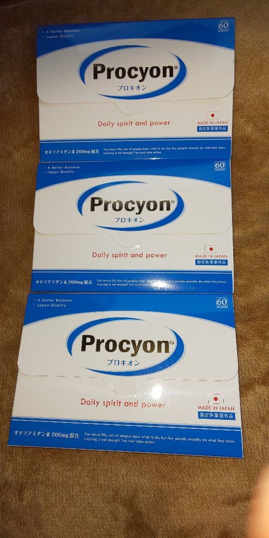 プロキオン 60カプセル×3箱 新品未開封 3箱セット 新品未開封プロキオン 60カプセル 30日分 京福堂 指定医薬部