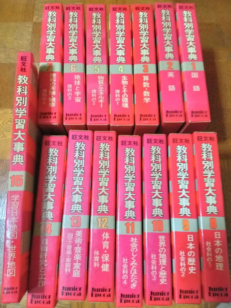 旺文社 教科別学習大辞典 小学生中学生向け教科別学習辞典 2026年最新】旺文社 教科別学習大辞典の人気アイテム - メルカリ