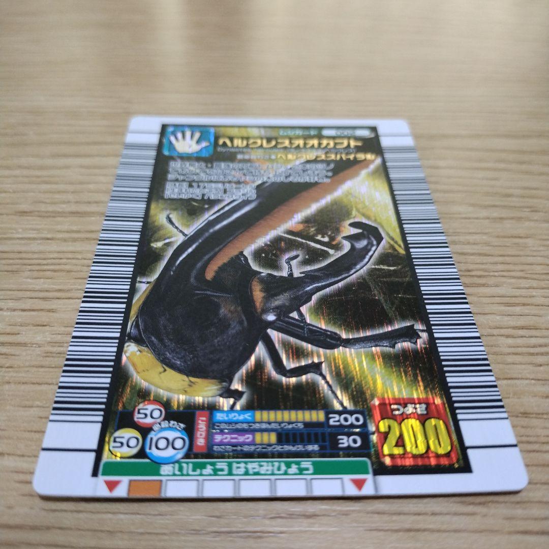 甲虫王者ムシキング ヘルクレスオオカブト 2006セカンド