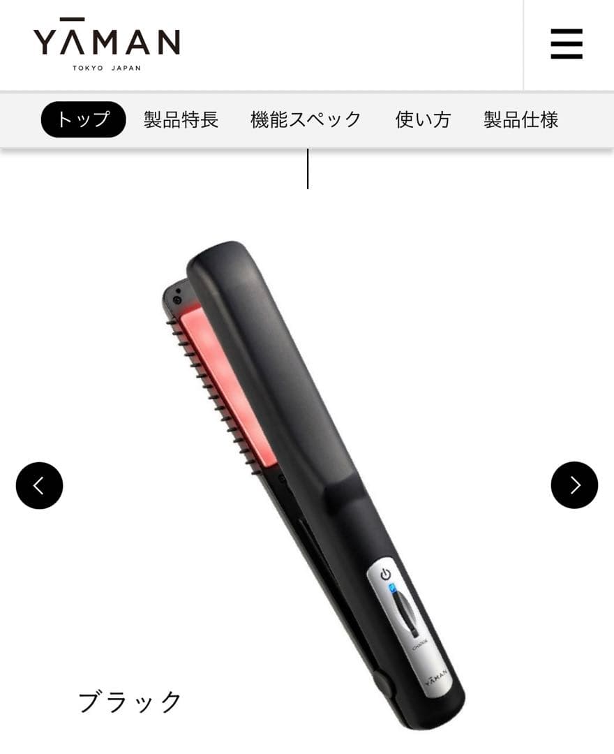 値下げ交渉可！説明書付き　YA-MANシャインプロ　ブラック 製品仕様 | 「シャインプロ」浸透ブースト技術が、いつもの