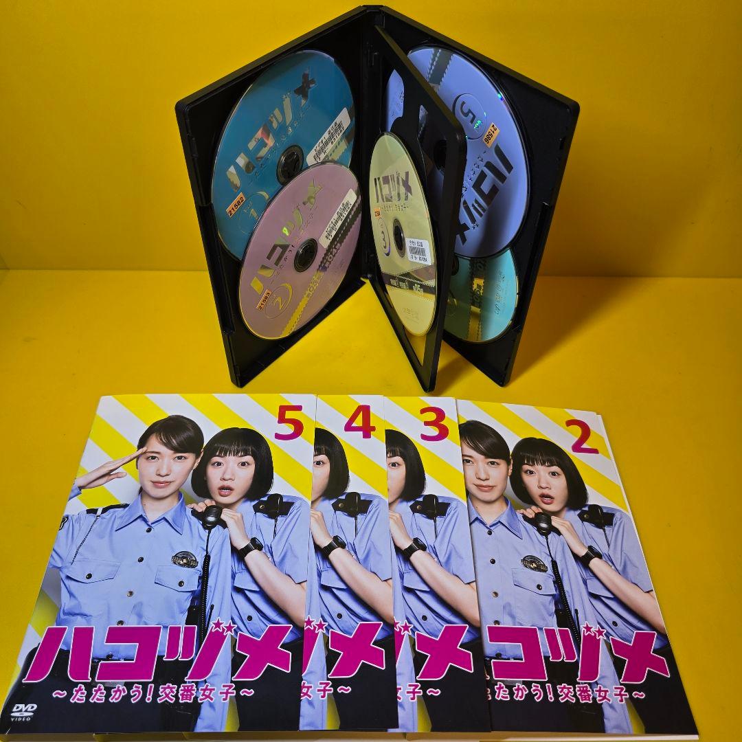 新品ケース交換済み　ハコヅメ～たたかう!交番女子～ DVD全5巻 セット