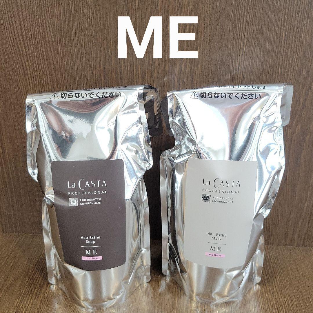 節約 ラ・カスタME専用