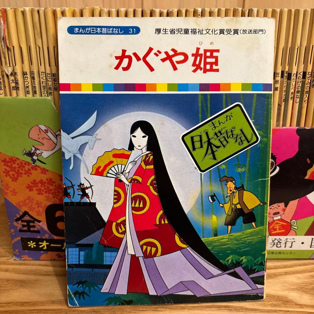 まんが日本昔ばなし 60巻セット(欠品あり)国際情報社 - メルカリ