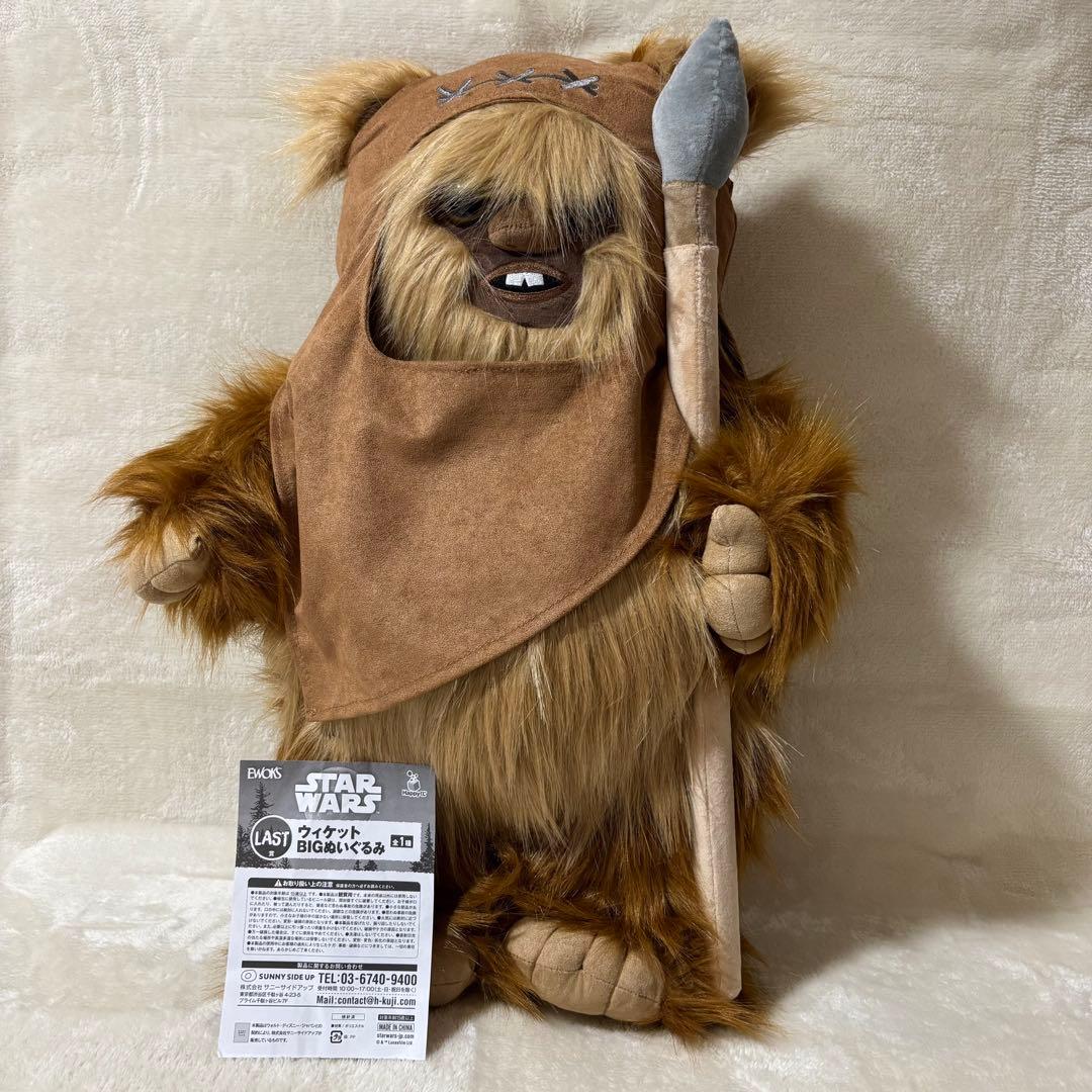 スターウォーズ Happyくじ LAST賞 ウィケット BIGぬいぐるみ - メルカリ