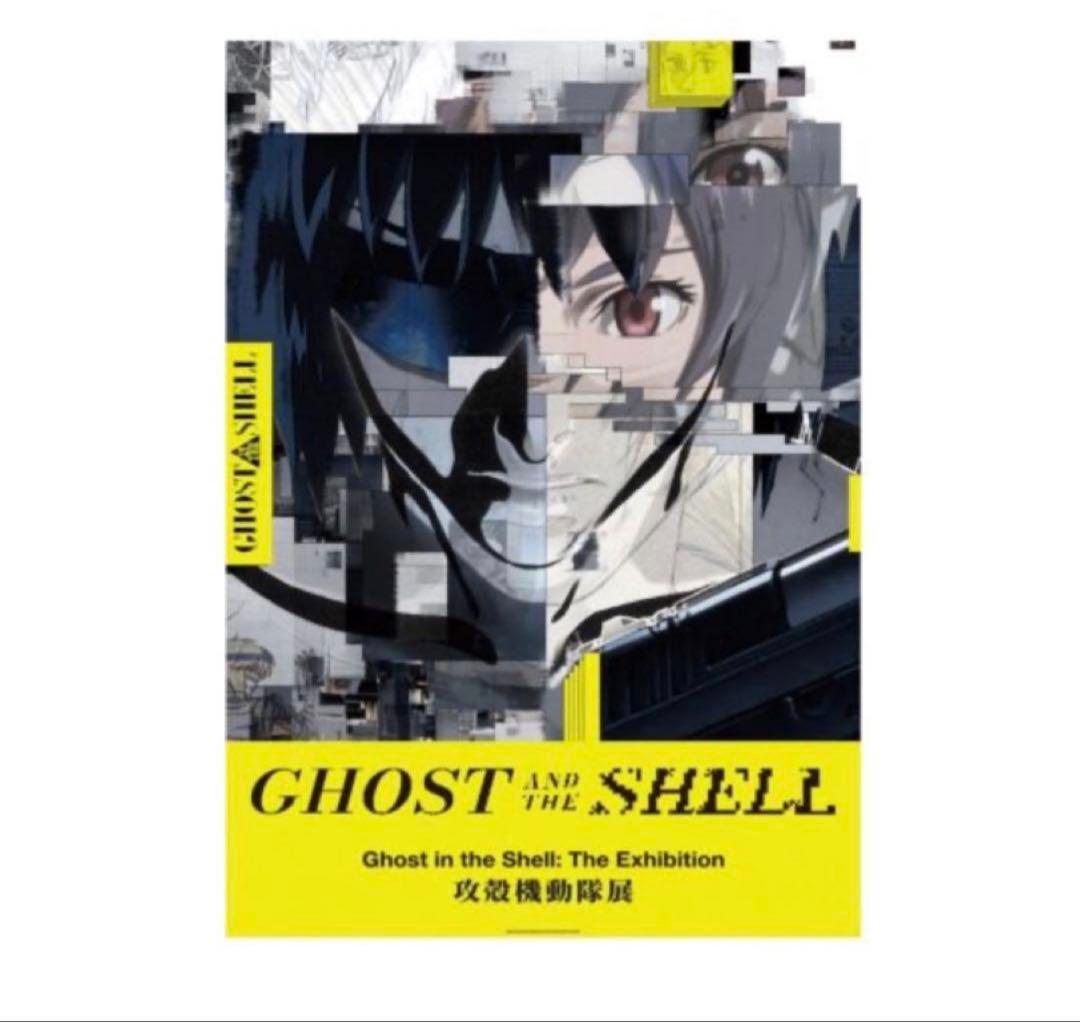 攻殻機動隊展 ポスター 11枚 セット 攻殻機動隊 B2 - メルカリ