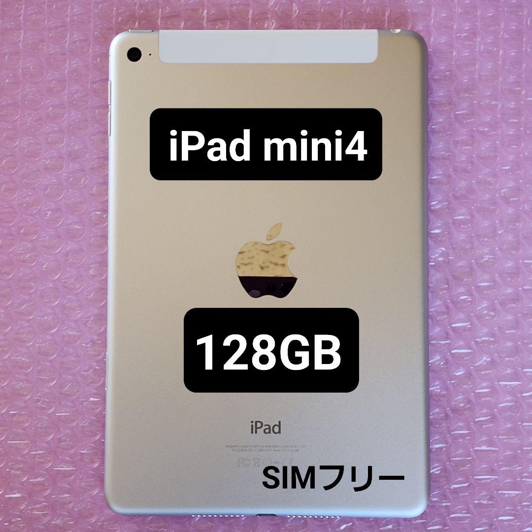 iPad mini 4　128GB　バッテリー良好　Wi-Fi+Cellular Apple iPad mini 4 Wi-Fi+Cellular 128GB SIMフリー 価格比較 - 価格.com