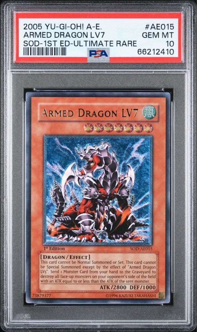 遊戯王 ARMED DRAGON LV7 アームドドラゴン レリーフ 旧アジア？
