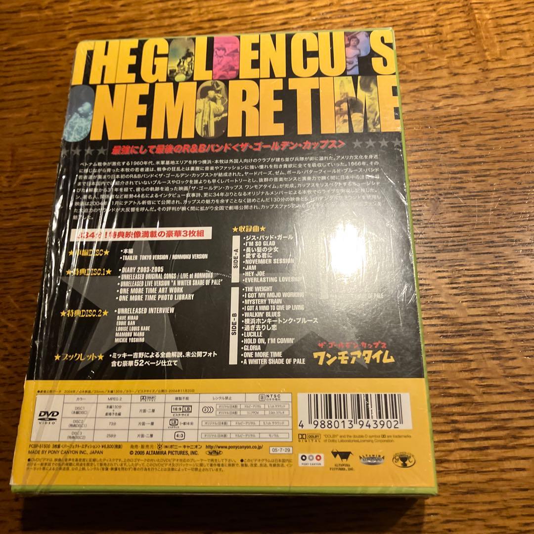 ザ・ゴールデン・カップス ワンモアタイム パーフェクト・エディション('04ア…