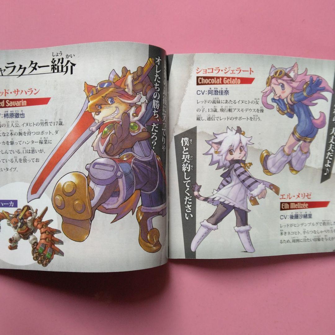 2本組 Solatorobo それからCODAへ テイルコンチェルト - メルカリ