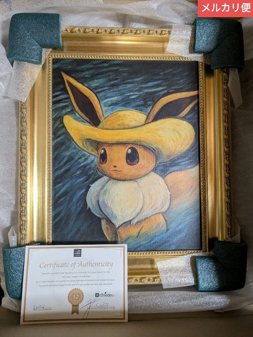 ゴッホイーブイ　キャンバスアート　Sサイズ　金枠　証明書 希少高騰中】証明書付き ポケモン ゴッホイーブイ キャンバスアート 金