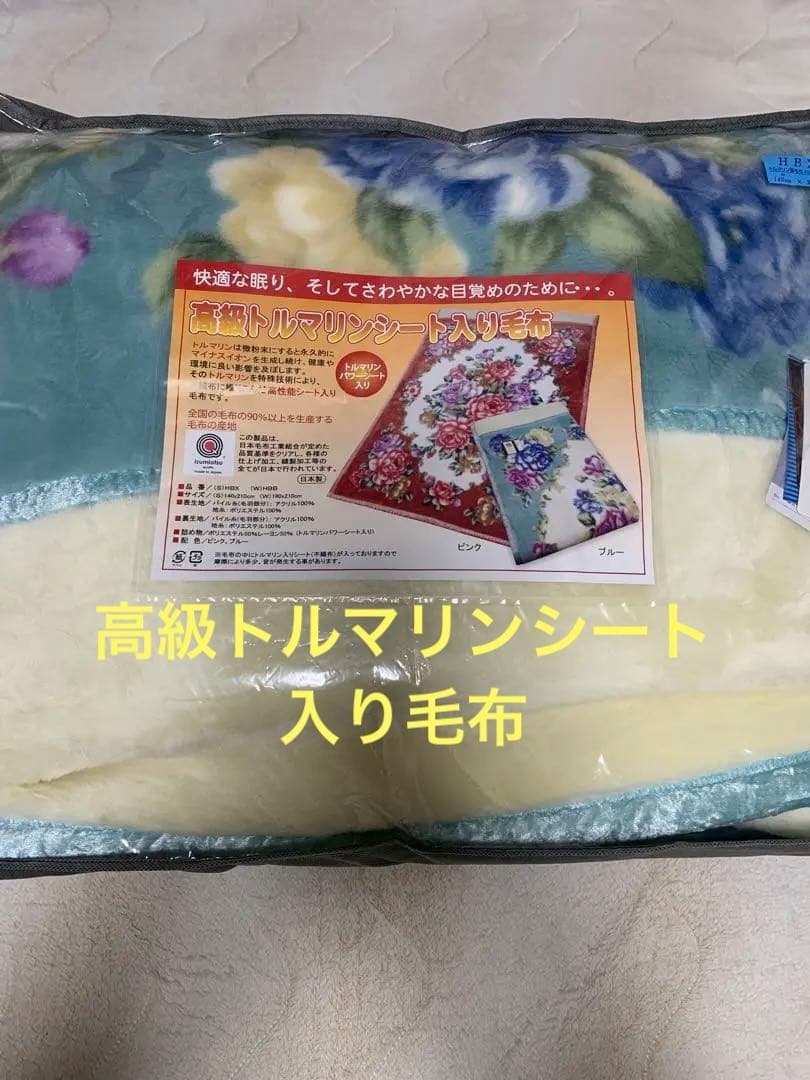 全健会　毛布　シングル bon moment あったかさをためこむ6層毛布 シングル エアロゲル入り