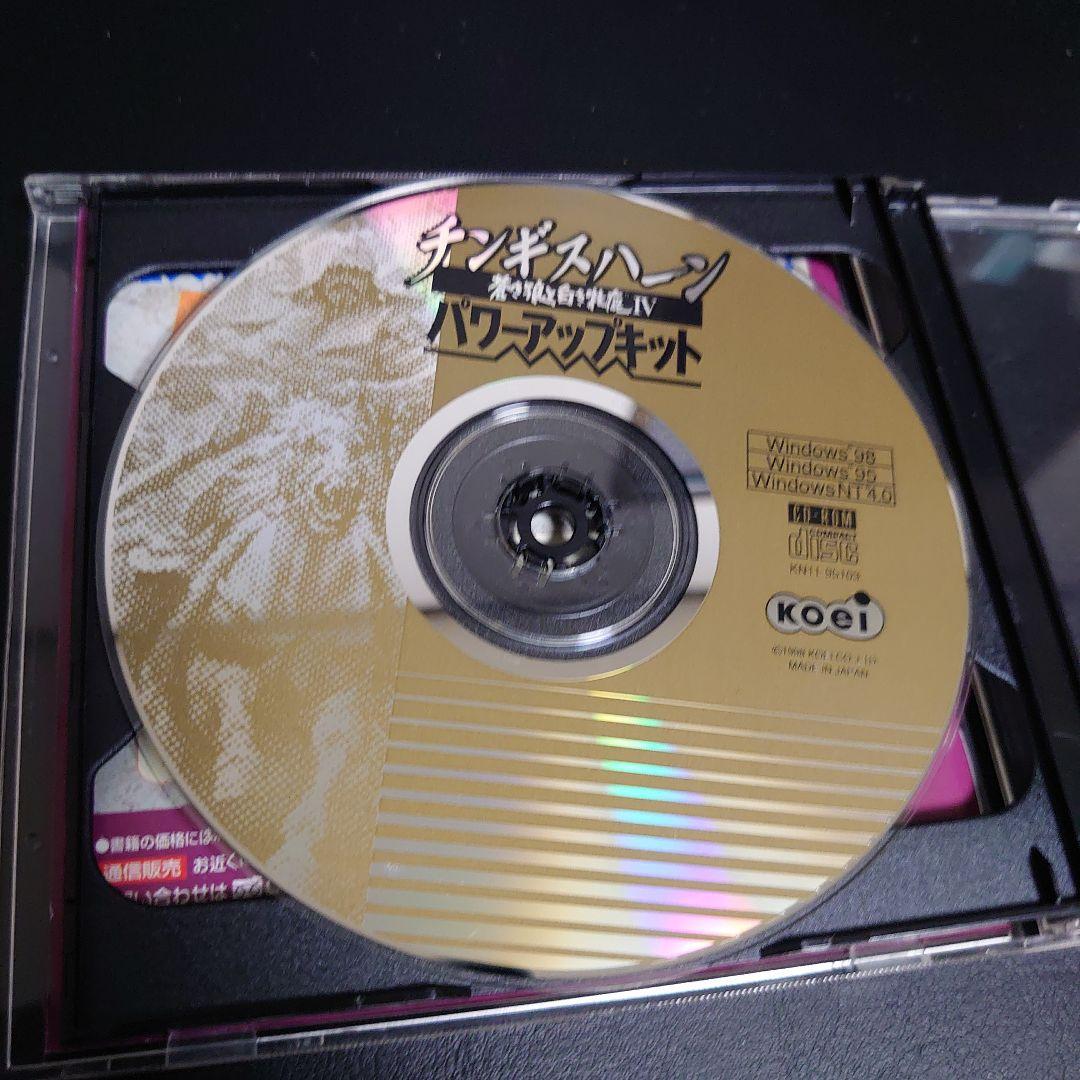 チンギスハーン 蒼き狼と白き牝鹿4 パワーアップキット - メルカリ