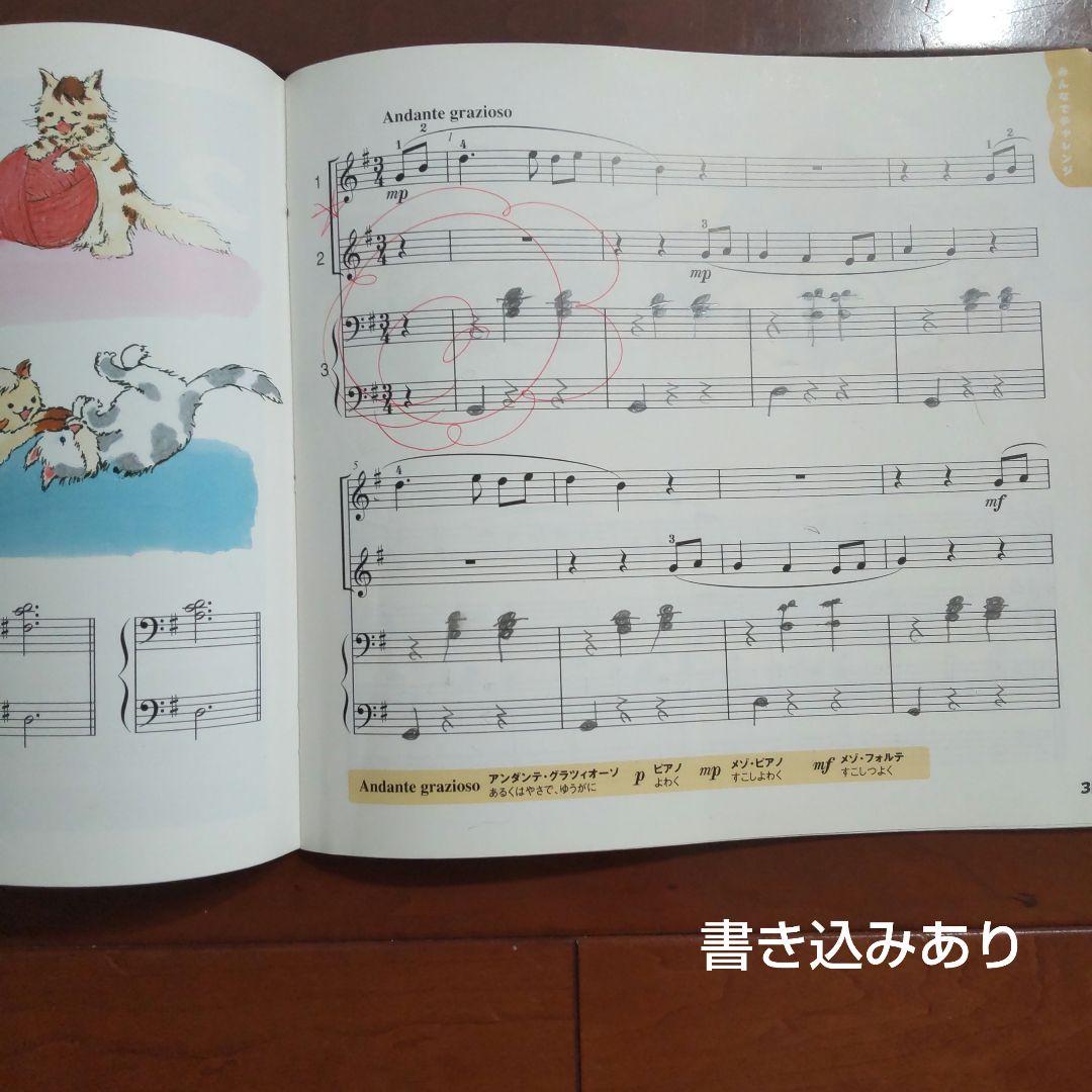 ヤマハ音楽教室ジュニア科ソルフェージュアンサンブル+レパートリー