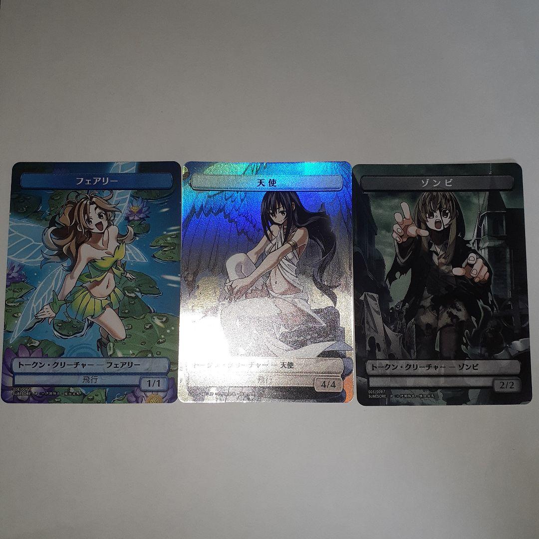 すべての人類を破壊する。それらは再生できない。トークン天使foil Amazon すべての人類を破壊する。それらは再生できない。 晴れる屋版トークン