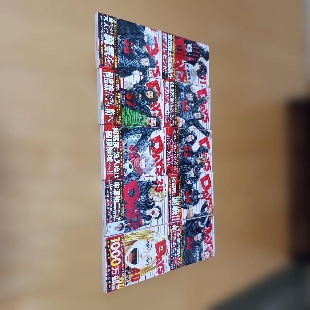 DAYS 全巻＋外伝おまけ付きセット（5冊新品未開封あり）