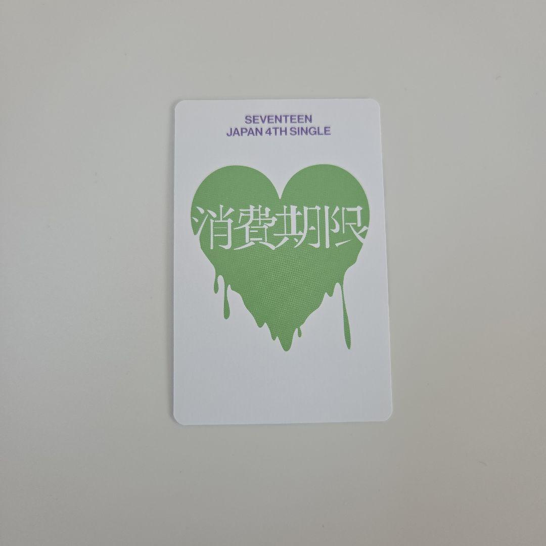 SEVENTEEN 消費期限 carat盤 ミンハオ トレカ - メルカリ