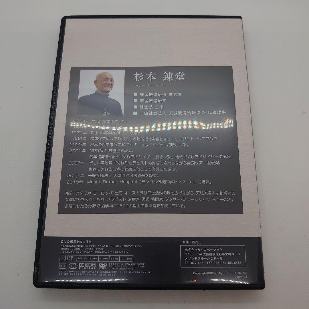 天城流錬棒術 DVD - メルカリ