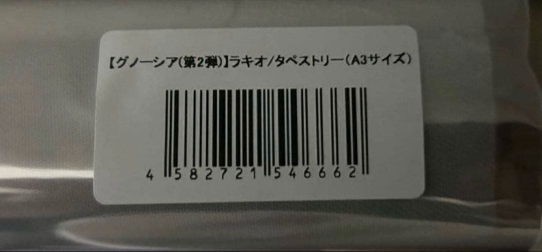 グノーシア ラキオ ヴィレッジヴァンガード ヴィレヴァン 描き下ろし