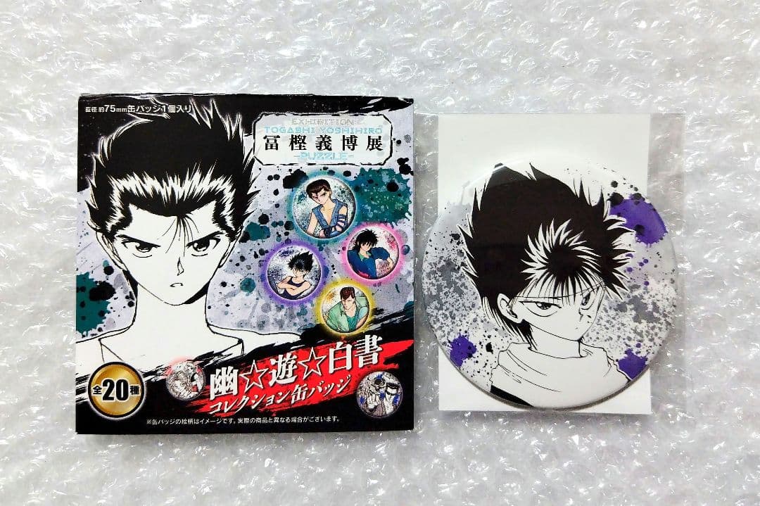 冨樫義博展 幽☆遊☆白書 コレクション缶バッジ 飛影 - メルカリ