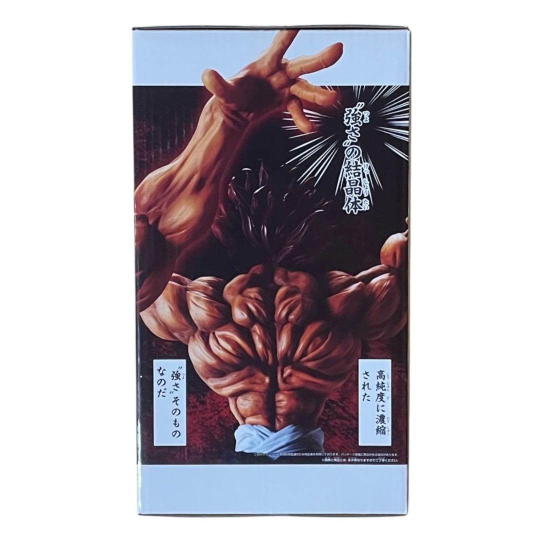 刃牙 Grandista HANMA YUJIRO 範馬勇次郎 フィギュア - メルカリ