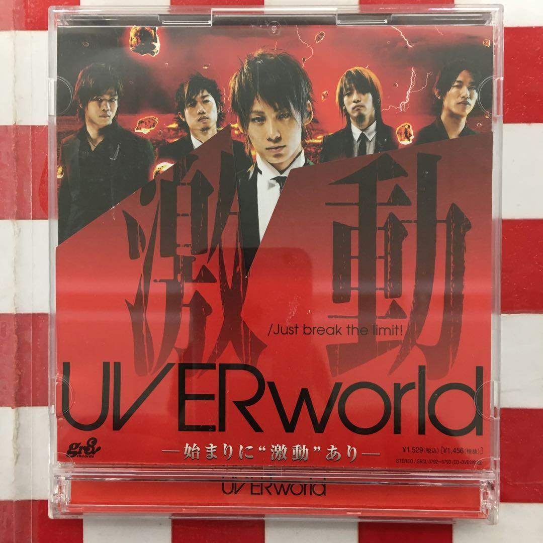 Y2985】激動/Just break the limit! - メルカリ