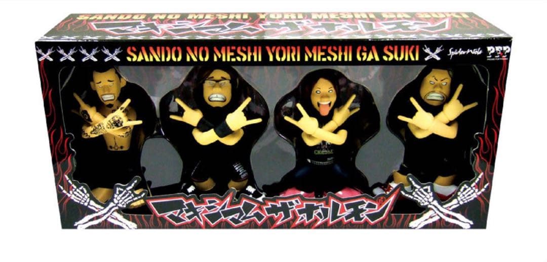マキシマム ザ ホルモン フィギュアセット Amazon.co.jp: マキシマムザホルモン フィギュア : おもちゃ