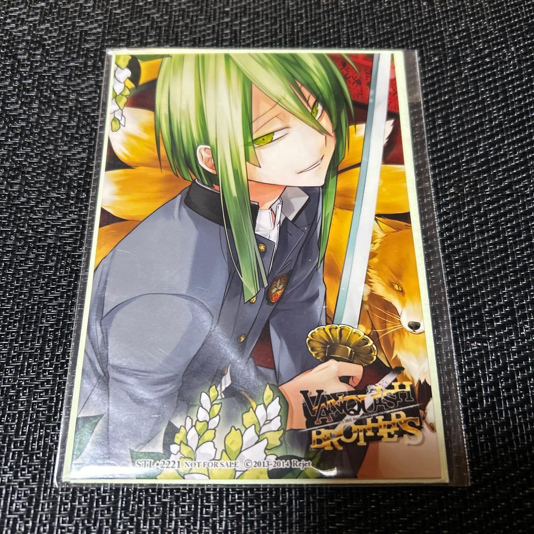 VANQUISH BROTHERS 第伍夜 ミツナリ SSペーパー+ブロマイド - メルカリ