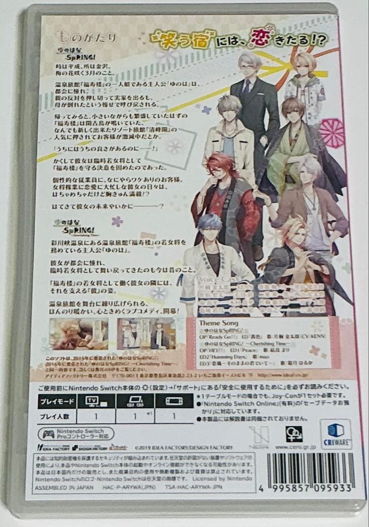 美品 Switch ゆのはなSpRING! Mellow Times 匿名配送