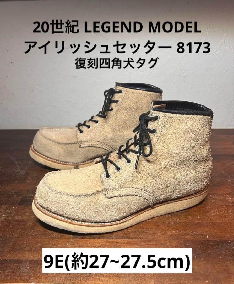 レッドウィング REDWING 8173 復刻四角犬タグ LEGEND 9E レッドウイングREDWING 90's 90年代 新四角犬タグ 8173 アイリッシュ
