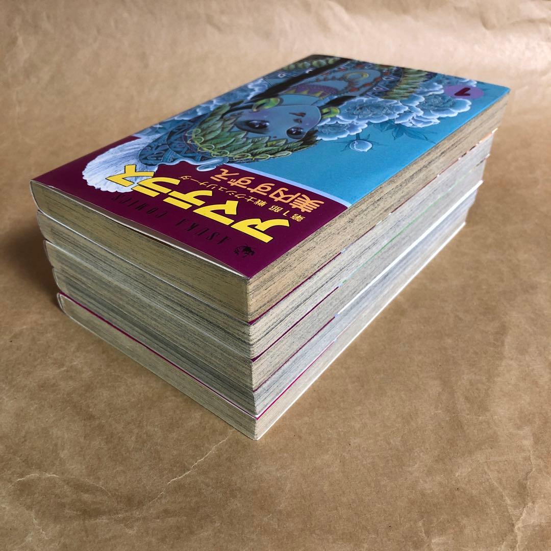 【全巻初版】アマテラス 全4巻 + まほろば編 ＝ 全5冊完結セット 美内すずえ