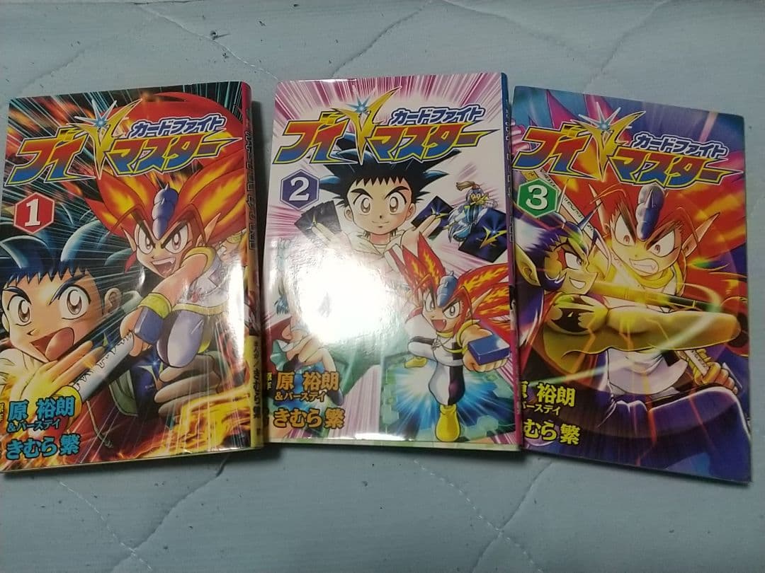 カードファイト　ブイマスター　３巻セット ☆希少☆『カードファイト Vマスター』 全3巻セット【特製レアカード