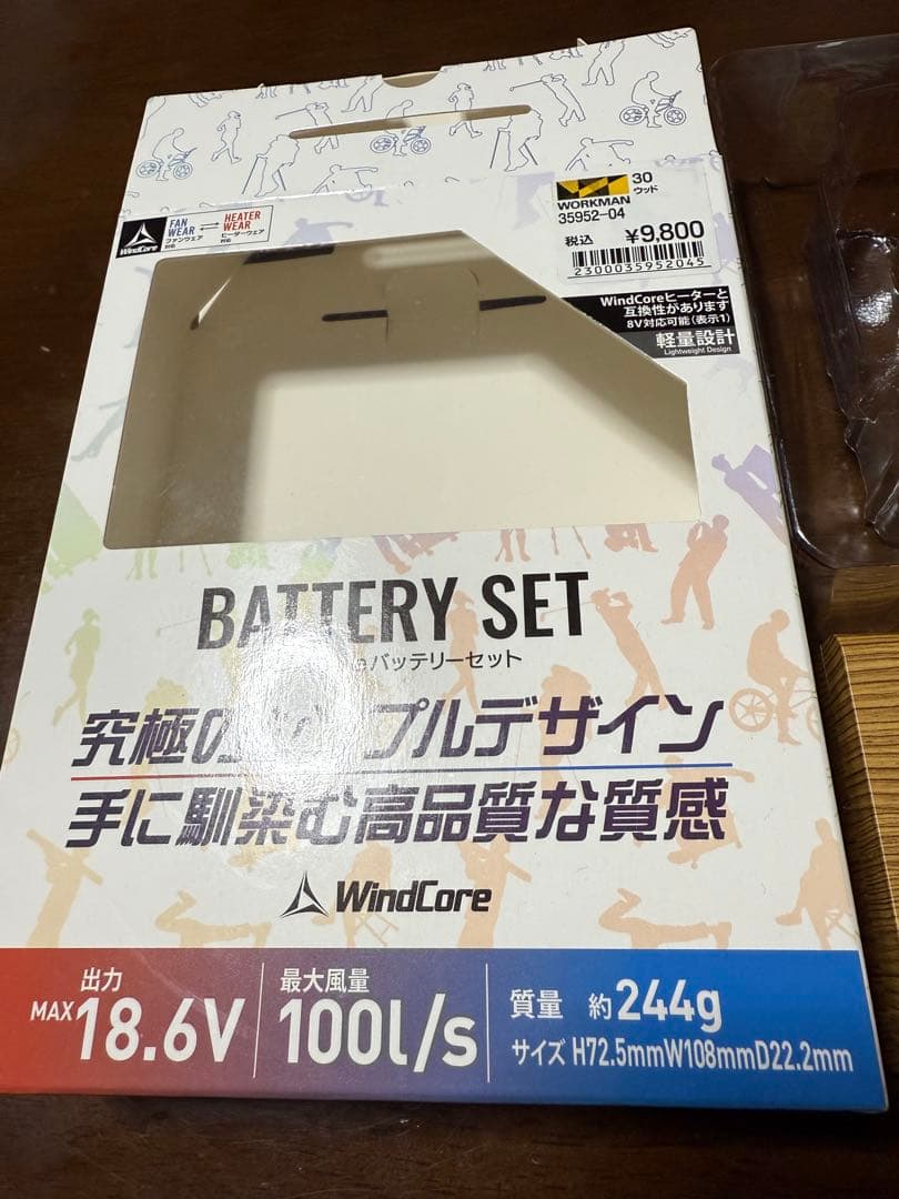 WindCore 18V空調服バッテリー W42450未使用品最終値下げ