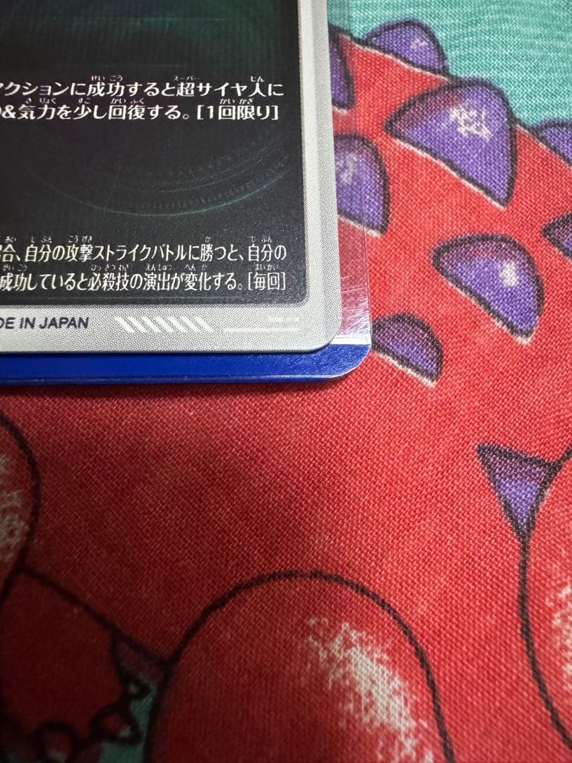 ベジット GDR☆ パラレル 美品 ダイバーズ