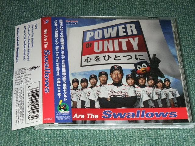 ☆CD【We are the swallows/林田健司】ヤクルトスワローズ