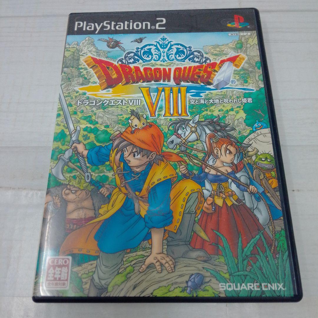ドラゴンクエスト8 空と海と大地と呪われし姫君 - メルカリ
