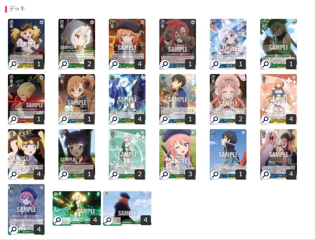 ヴァイス プリコネ プリンセスコネクト 8宝 デッキ